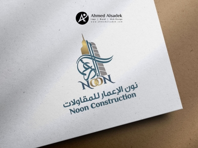 تصميم شعار نون الاعمار للمقاولات في الرياض - السعودية